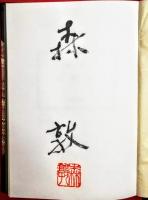 酩酊船
