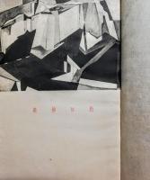 奇妙な街 : 詩集