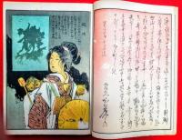 美人乱舞