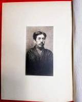孤鴈遺集