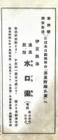 東京沼津間列車時刻表
