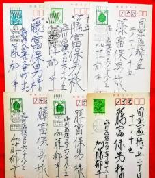 加藤郁乎葉書