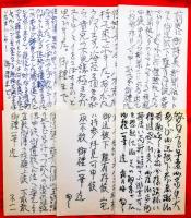 加藤郁乎葉書