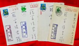 種村季弘葉書