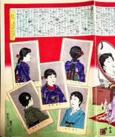 大日本婦人束髪圖解