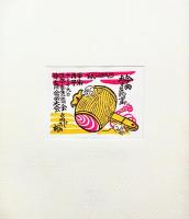 書票拾弐家集　日本書票協会第７回全国大会記念書票集