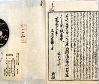 仙人龍王威勢諍