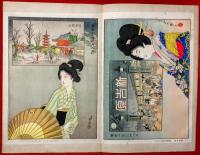 東京名所十二ヶ月　四季の美人　