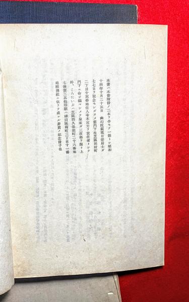 両頭蛇([泉鏡花著]) / 古本、中古本、古書籍の通販は「日本の古本屋