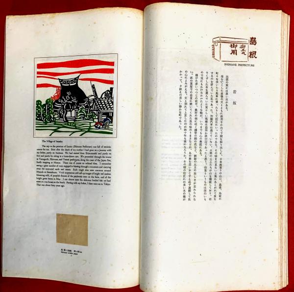 日本の紙(後藤清吉郎 著) / 古本、中古本、古書籍の通販は「日本の