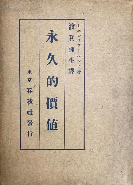 彦根藩祖井伊直正公三百年祭渡輿之図 / 智新堂書店 / 古本、中古