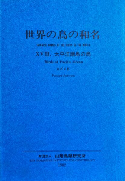 国語学研究事典(佐藤喜代治 編) / 智新堂書店 / 古本、中古本