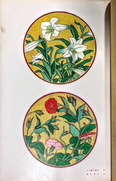 天井絵軌範 五条天神社 編 智新堂書店 古本 中古本 古書籍の通販は 日本の古本屋 日本の古本屋