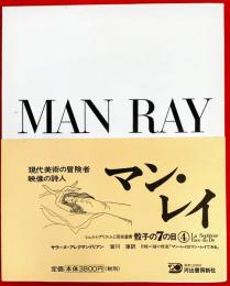 マン・レイ