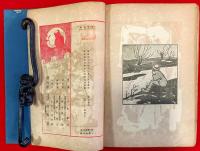 夢二画集　冬の巻