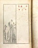 夢二画集　冬の巻