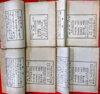 小川芋銭翁草画帖　