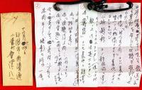 會津八一書簡
