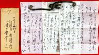 會津八一書簡
