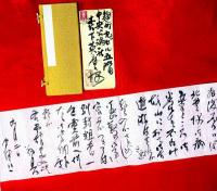 会津八一書簡