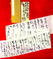 会津八一書簡