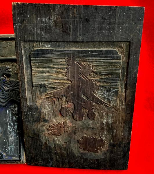 版木 / 古本、中古本、古書籍の通販は「日本の古本屋」 / 日本の