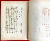 【超貴重・復刻版ではない】樋口一葉「たけくらべ」　大正7年　初版本　100年古書 たけくらべ 初版 / 樋口一葉 [34321] | 書肆田高