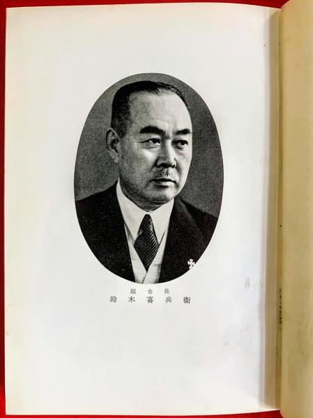 歌舞伎町(鈴木喜兵衛著) / 古本、中古本、古書籍の通販は「日本の