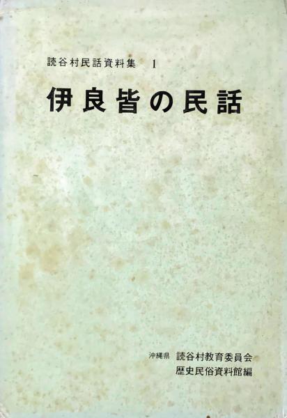 鈴木志郎康草稿 鈴木志郎康詩稿(鈴木志郎康) / 智新堂書店