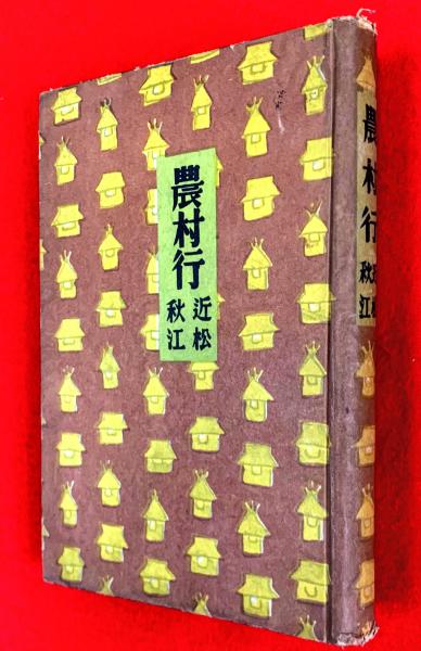 瀧澤清画 潜龍堂画譜 草花虫部・花鳥之部・山水之部(瀧澤清画