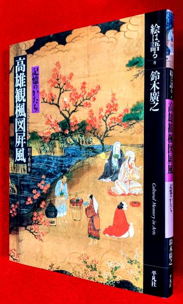 観楓