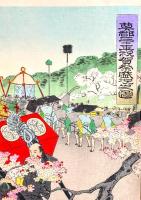 奠都三十年祝賀祭盛況之図