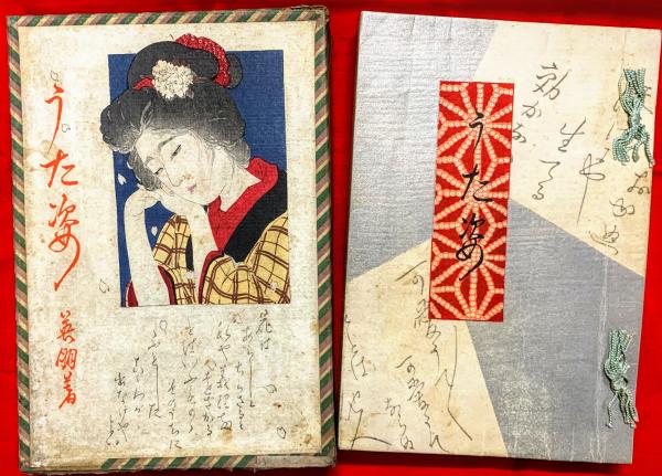 うた姿(鰭崎英朋著) / 古本、中古本、古書籍の通販は「日本の