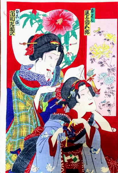 香花五人娘(豊原國周筆) / 智新堂書店 / 古本、中古本、古書籍の