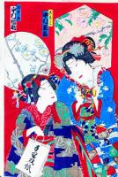 香花五人娘