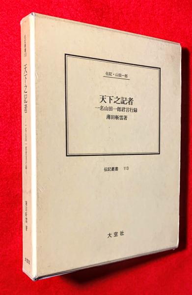 金色夜叉絵巻(尾崎紅葉・著/鏑木清方・画) / 智新堂書店 / 古本 金色夜叉絵巻(尾崎紅葉・著/鏑木清方・画) / 智新堂書店 / 古本