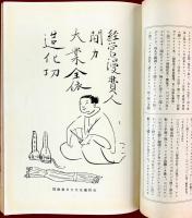 醫箴 : 完