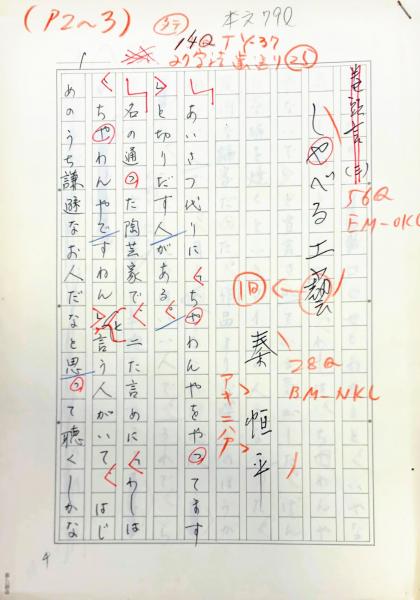吉増剛造草稿(吉増剛造) / 智新堂書店 / 古本、中古本、古書籍の 吉増剛造草稿(吉増剛造) / 智新堂書店 / 古本、中古本、古書籍の