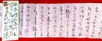 小宮豊隆書簡　葉書