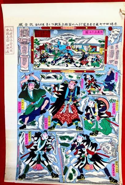 赤穂四十七義士吉良家討入の圖 組上 5枚続 立版古 組上絵 組立 赤穂四十七義士吉良家討入の圖 組上 5枚続 立版古 組上絵 組立