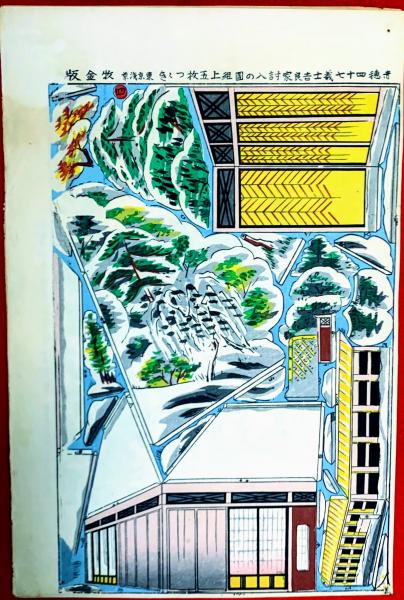 赤穂四十七義士吉良家討入の圖 組上 5枚続 立版古 組上絵 組立