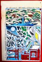 赤穂四十七義士吉良家討入の圖　組上　５枚続　立版古　組上絵　組立絵