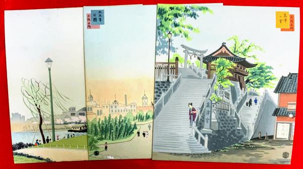 徳力富吉郎サイン入り「版画 大阪名所」内田美術書肆昭15 揃12枚|木版画浮世絵 版画 大阪名所(徳力富吉郎) / 古本、中古本、古書籍の通販は「日本の