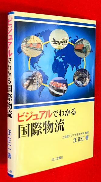 龍門造像題記(中田勇次郎 編) / 智新堂書店 / 古本、中古本、古