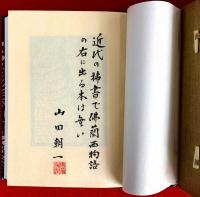荷風書誌