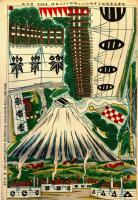 歌舞伎座新狂言曽我討入の場　組上　三枚続　立版古　組上絵　組立絵