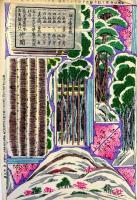 歌舞伎座當り狂言関之戸　組上　三枚続　立版古　組上絵　組立絵