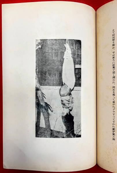 責の話(伊藤晴雨) / 古本、中古本、古書籍の通販は「日本の古本屋