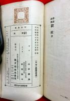 穀粒 : 暮鳥詩選