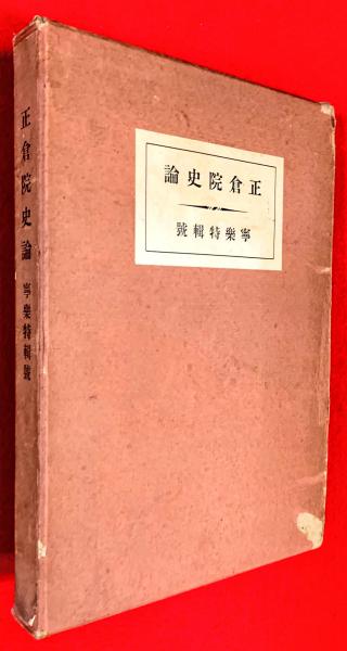 原色日本の美術 ：本巻全32巻 / 智新堂書店 / 古本、中古本